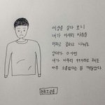 [조언부탁해] 친구한테 <b>질투심</b>이 쩔어