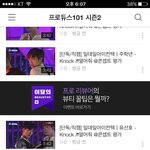 [프로듀스2] 다니엘조회수 <b>해명</b>할게