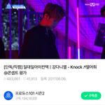 [프듀2] <b>무한재생</b> 있잖아