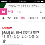 [모두드루와] 탑 미친거아니냐;;;