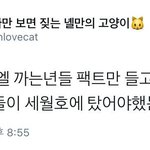 [프로듀스2] 이거녤팬인데 뚜까<b>패자</b>