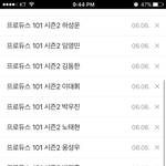 [프듀2] 얘네말고 영업해조