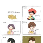[프듀2] 연습생들의 붕어빵 먹는법