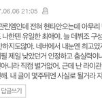 [프듀2] 이 댓글 보고 좀 울컥함..