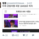 [프로듀스2] 짹년들 단단히 <b>미침</b>
