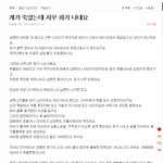 개 죽였다는 년 <b>구글</b>에서 글 찾아서 박제함. 모두 봐주세요~