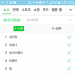 [박지훈] 박지훈 초록창 실검!