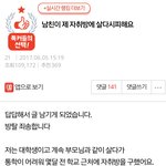 [방탈죄송] 남친이 자취방에서 살다시피한다는글 글쓴이가 왜 욕먹나요...