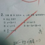 [공판] 중2수학)이거 어떻게 푸는거야....???