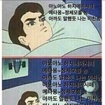 [프로듀스] 와 이거 <b>내</b><b>모습</b>이다