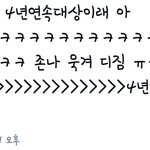 [EXO] 4년<b>연속</b>대상이 우습냐