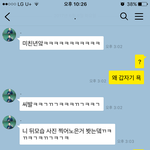 [댓글부탁해] <b>막말</b>하는 친구