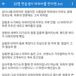 [프로듀스] +추가) <b>연생</b> 34명이 마피아 할때