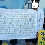 <b>조치원</b> 중학교 학생 교통사고 글...한 번만 읽어줘