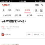 [EXO] 머리카락 <b>정답</b>은