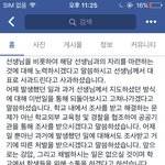 우신고 학생회,<b>쌤들</b> 현재상황
