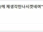 [프로듀스] 허 <b>전쟁</b>나셨네 아주
