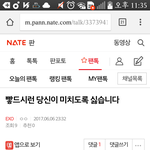 [EXO] 빻드시런새끼 내꺼 스밍인증 가져갔네?