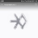 [EXO] 앱나갔다 들어가서 캡쳐하고 들어와서 글올릴때 사진<b>첨부</b>하고