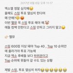 [EXO] 엑소엘 <b>숙제</b>~모두 참여하기