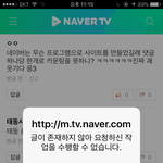 [프로듀스2] 지금 너희 네이버 티비 캐스트 자꾸 <b>오류</b>나는 데 있어??