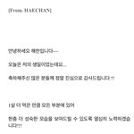 [NCT] <b>From</b>.해찬 뜸
