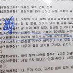 ㅅㅂ우리 학교 개 <b>미침</b> 진짜