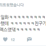 [프로듀스] 반전갑! 연습생 ㅋㅋㅋ