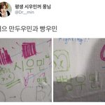 [시우민] <b>만두</b>우민과 빵우민ㅋㅋㅋ
