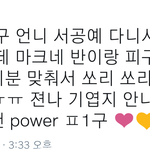 [NCT] 이거 <b>주작</b>일까 아닐까?