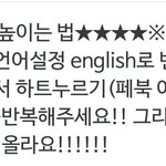 [프로듀스2] 네캐하트수 무한<b>생성</b>가능함코어순위는 무슨ㅋㅋㅋㅋㅋ