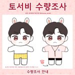 [프로듀스2] 이것좀 골라주랑