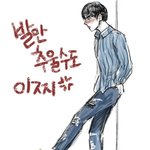 [EXO] 귀여워