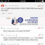 [댓글부탁해] ㅅㅂ<b>답글</b>개웃곀ㅋㅋㅋㅋㅋㅋ