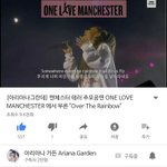 <b>아리아나</b>그란데 맨체스터 테러 추모공연 영상