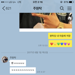 [프로듀스2] 이<b>연생</b>한테 카톡하면 답장해줌