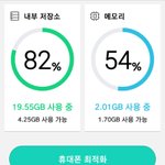[EXO] 핸드폰 정리하는데 <b>메모리</b>는 뭐임?