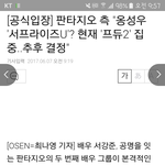 [프듀2] 옹성우 기사 본 사람