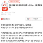 (원본지킴이)임신 <b>때</b> 살 많이 쪘다고 타박한 시어머<b>님</b>... 미워...