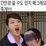[방탄소년단] 빨간안경 쓸 <b>수도</b> 있지!! 왜 그래요?