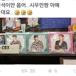 [EXO] <b>신주쿠</b> 타1워2레코드