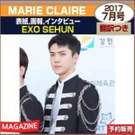 [세훈] 마리<b>끌레르</b> 7월호 커버