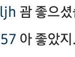 [인피니트] 성덕규에게 답댓해준 네루횽님