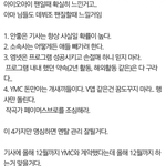 [프듀2] 아이오아이 팬이 프듀 팬들한테 하는 <b>충고</b>