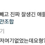 [EXO] <b>관심</b>재원 인별에 백현이 <b>댓글</b>ㅋㅋㅋㅋㅋㅋㅋ