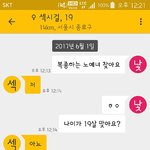 [19] 이거 <b>레알</b>일까요?!?ㅋㅋㅋ
