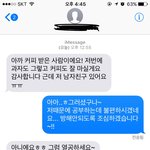 용기<b>내서</b> 연락처 줬는데 남친있다.