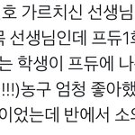 [프로듀스] 근데 선호가 <b>소외</b>된 친구 도와주고 그랬다던데