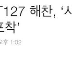 [모두드루와] 또다시 친목하는 <b>NCT</b> 해찬