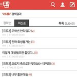 [프듀2] 검색에 이대휘치면 <b>최신</b>글이안뜨는데ㅠㅠㅠ